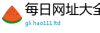 2025新澳门2025免费原料跟2025新澳门免费挂牌灯牌